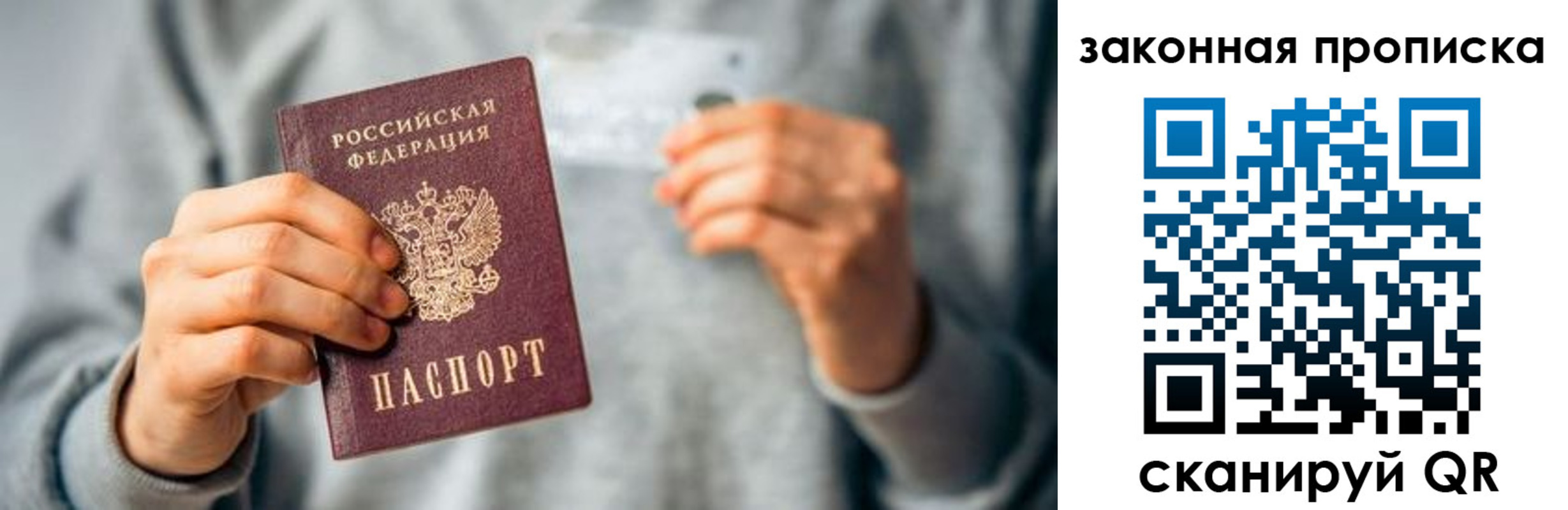 временная регистрация поиск в Ростове
