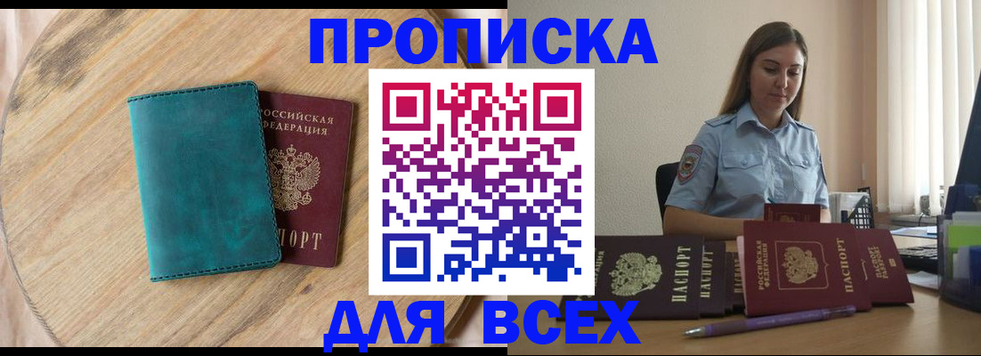 временная регистрация поиск в Ростове