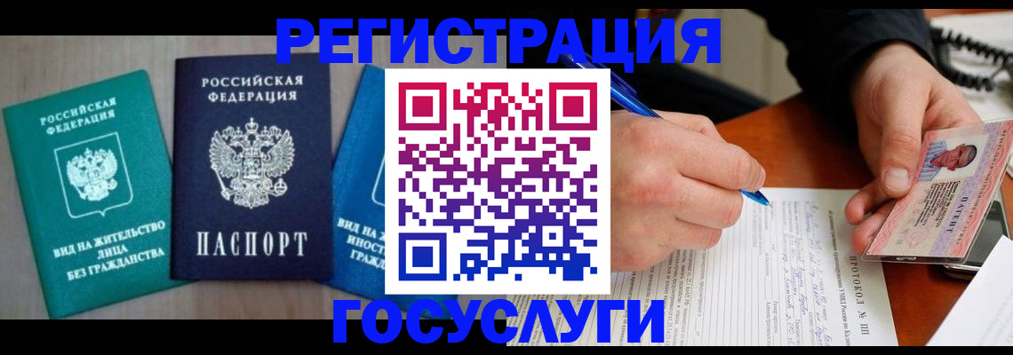 где прописаться в Ростове
