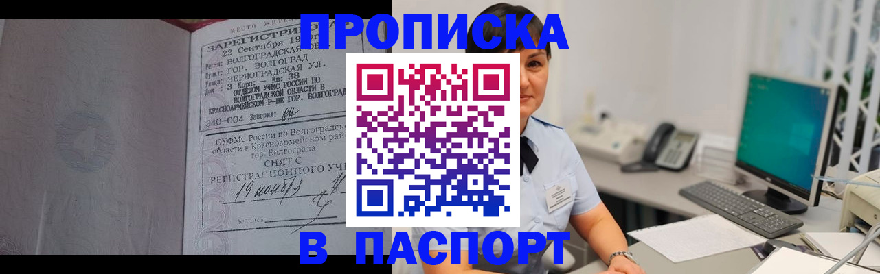 найти адрес прописки в Ростове