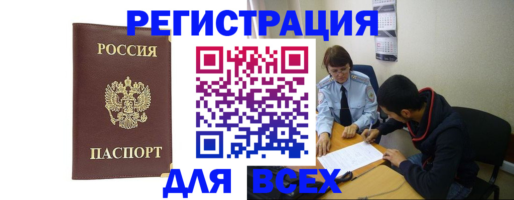 временная регистрация надежно в Ростове